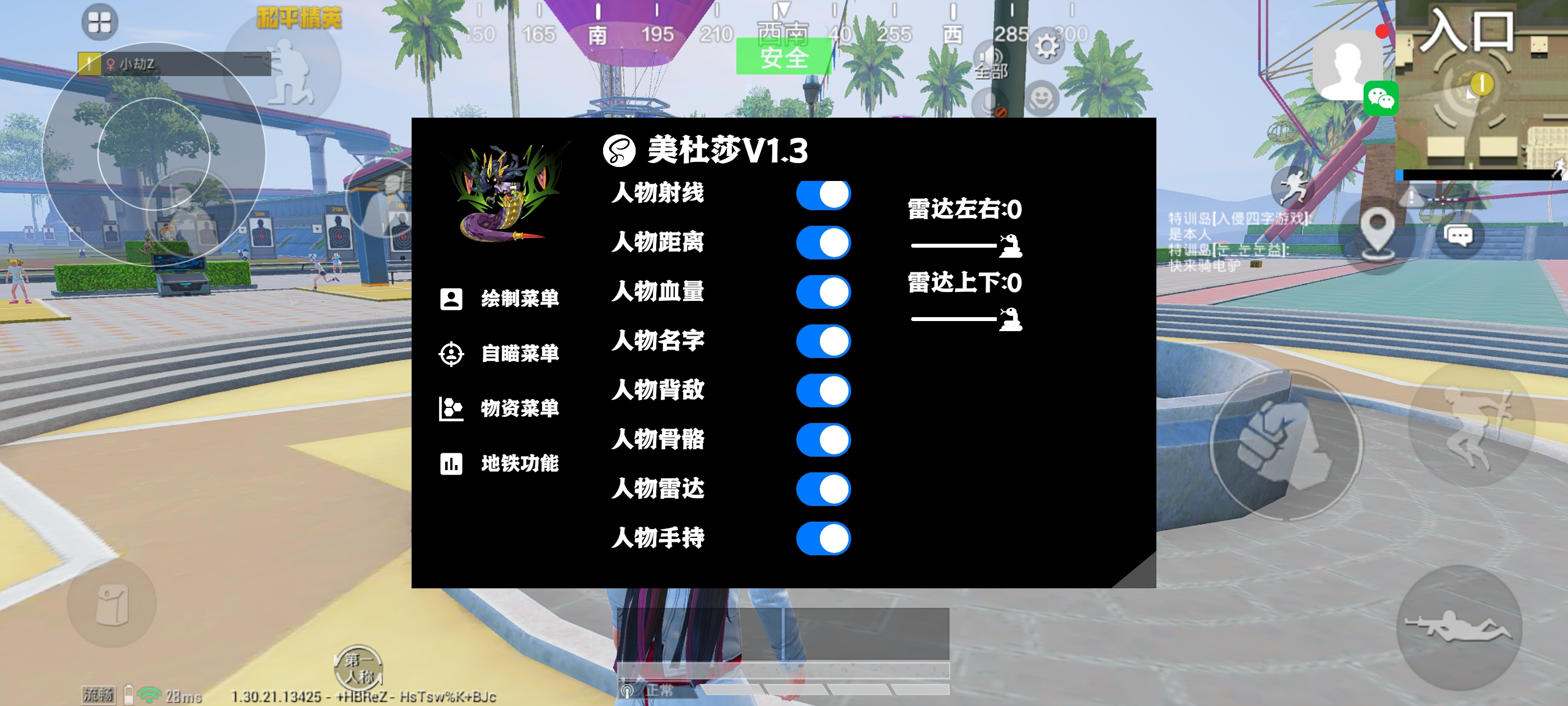 和平精英「战神w」辅助