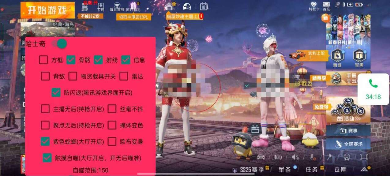 和平精英辅助【美杜莎容器直装V1.3】变色绘制 骨骼绘制 掩体变色 手持显示 全枪无死角漏打 扫车打鸟 范围可调节