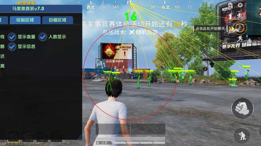 和平精英辅助工具安全指南:保护账号远离封禁