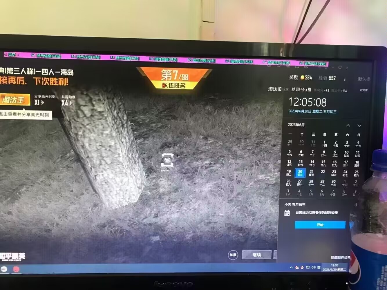和平精英雷电模拟器辅助【钢铁侠】可过检测 匹配手机玩家