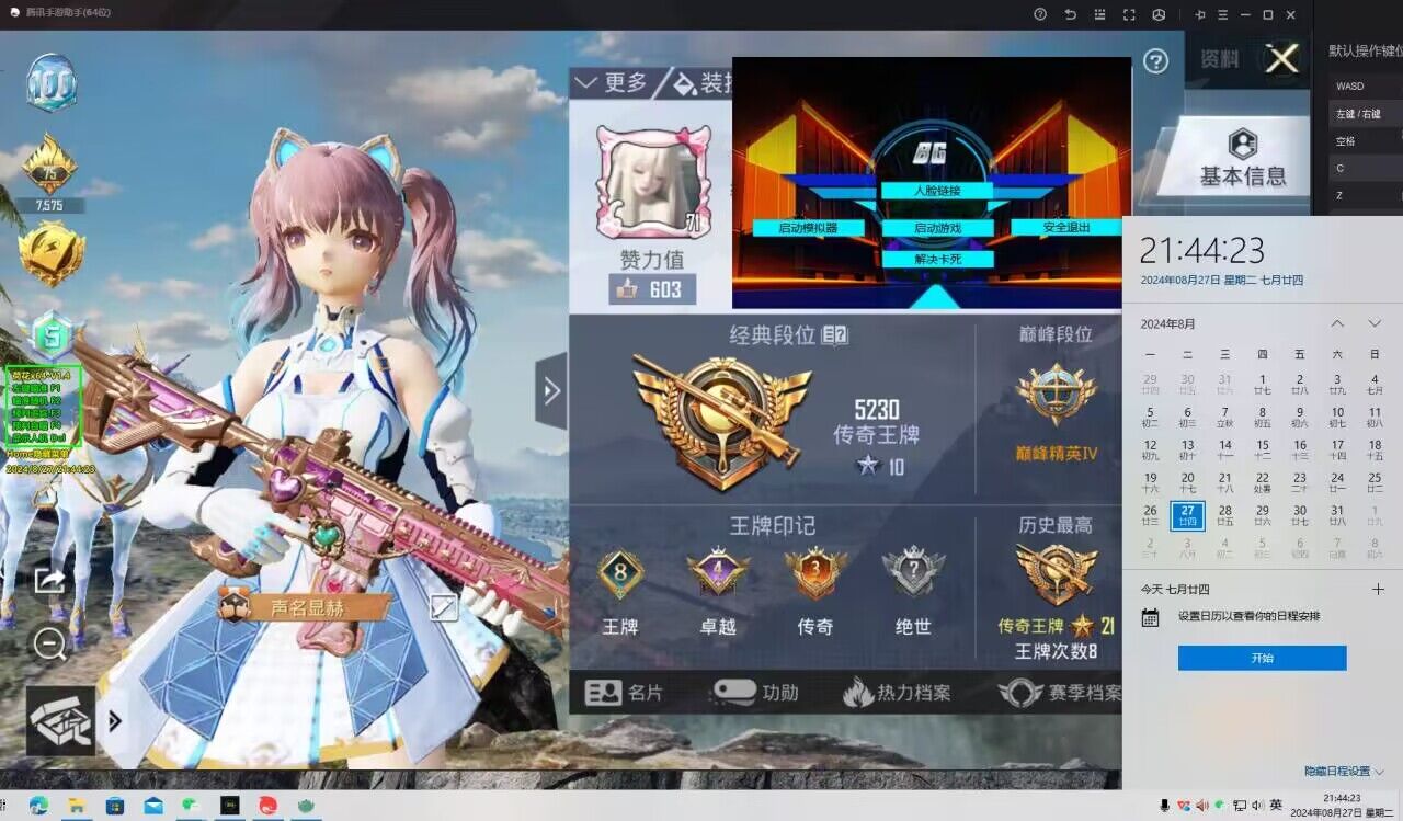 和平精英《特种兵》外挂