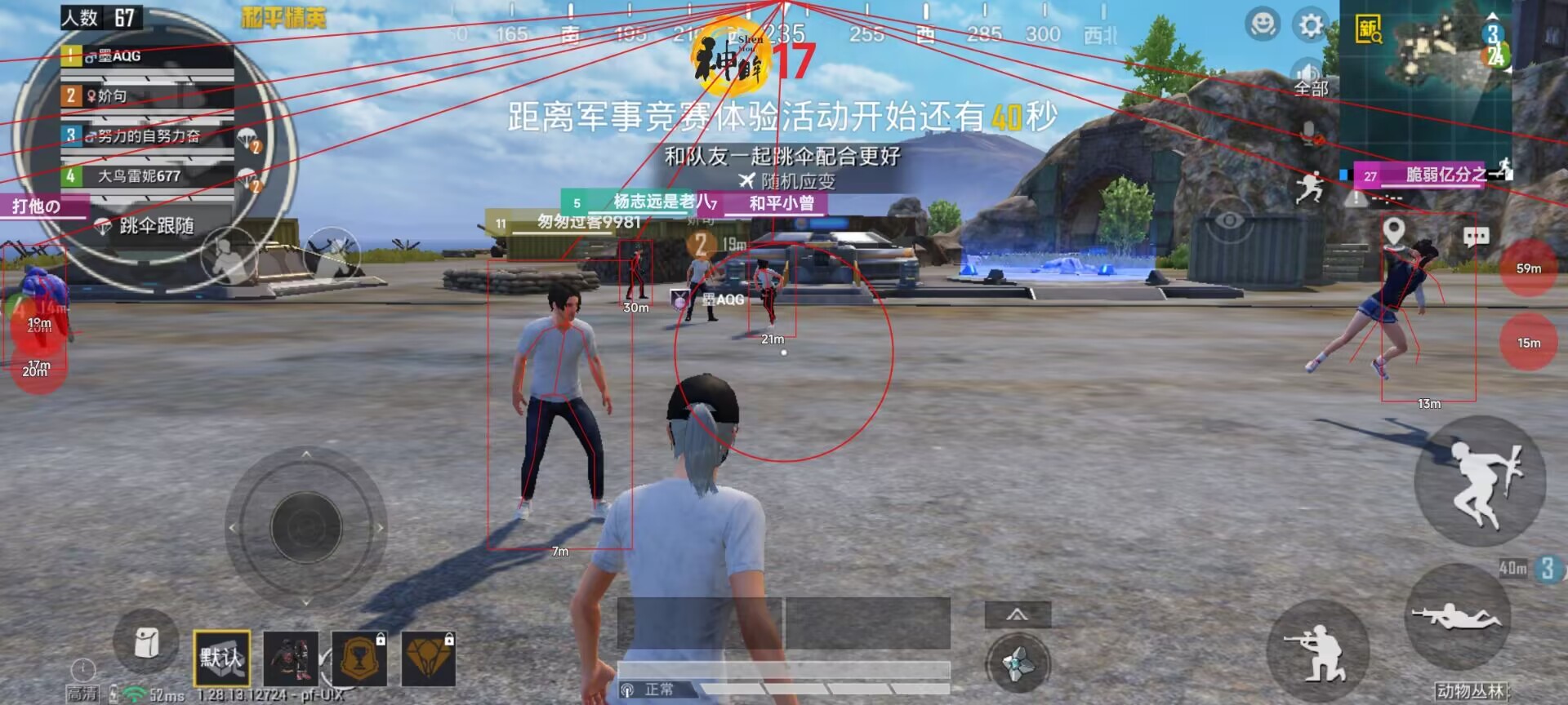 和平精英辅助【云神直装V1.0】枪械无后 人物加速 子弹追踪 人物飞天 秒换子弹