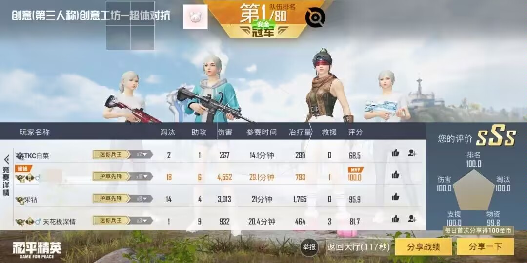 使用和平精英辅助封号吗？