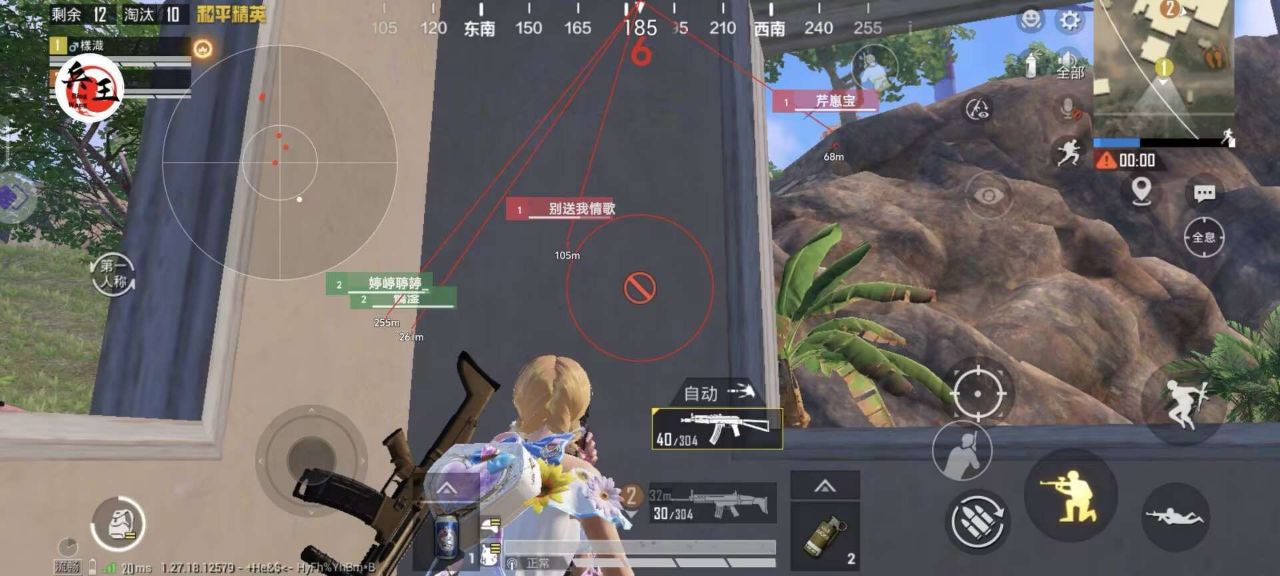 和平精英《保时捷》外挂