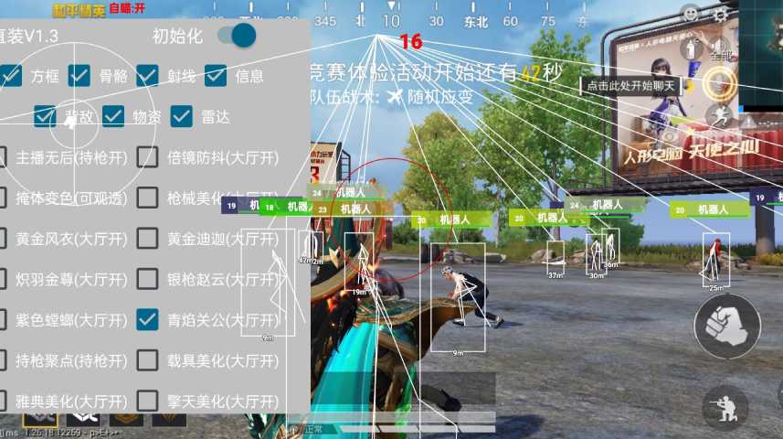 和平精英IOS辅助【sSs内部】免越狱使用，陪玩专用，低调上分
