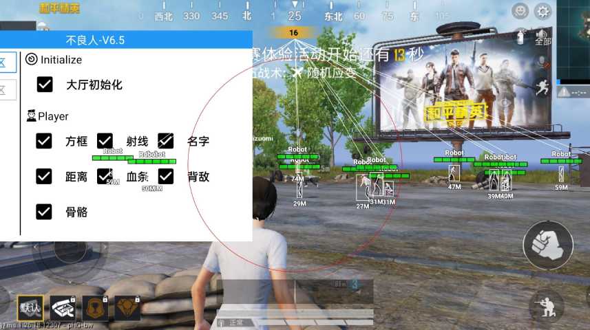 和平精英ios《挑战者》辅助完美上分皇冠