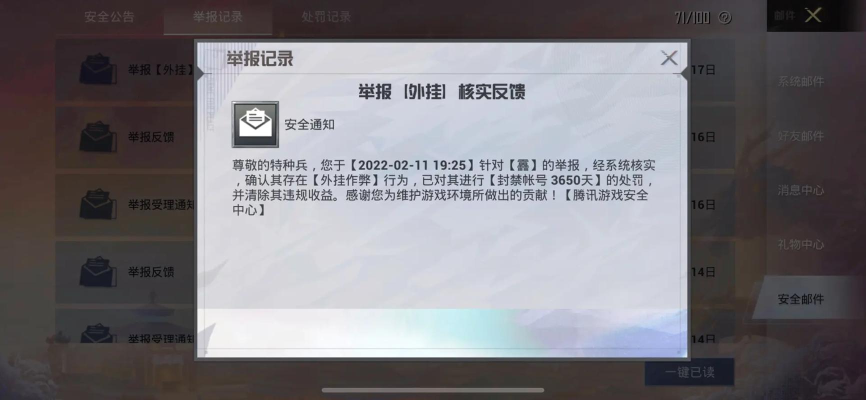 和平精英辅助【快鱼S直装容器版】全图透视 锁死自瞄 人物美化 人物方框 人物射线 人物骨骼