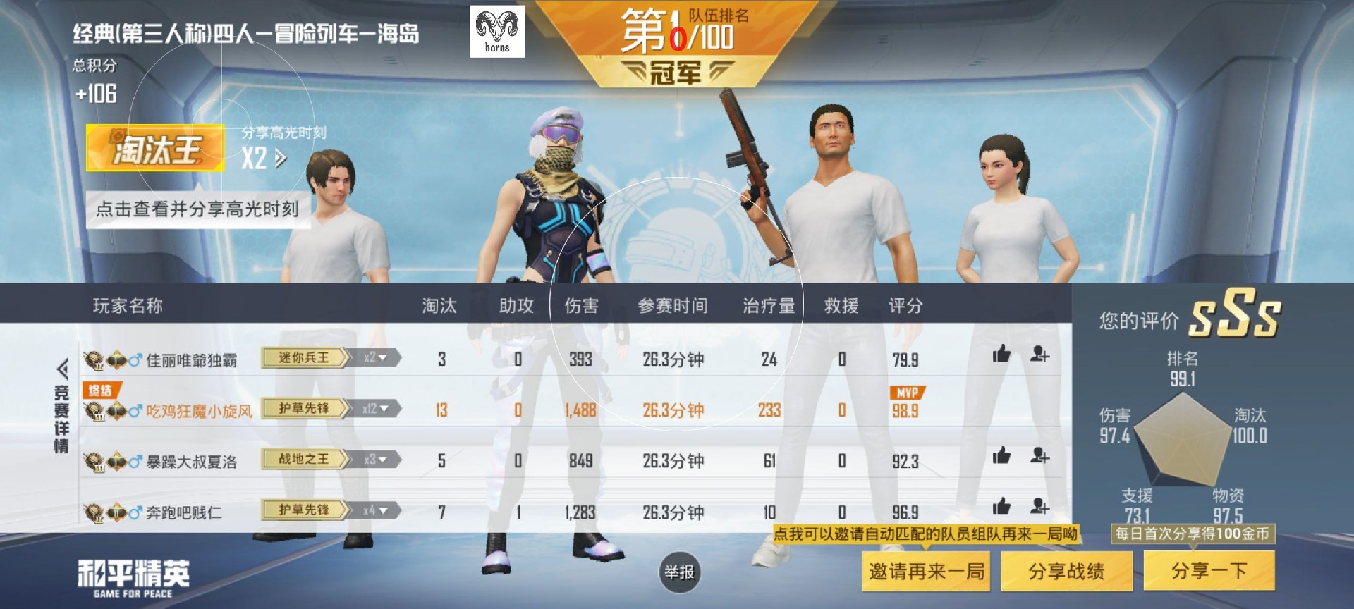 和平精英紫色的标是什么